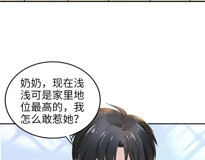 第165话 另一个路浅(1/2)-第170话