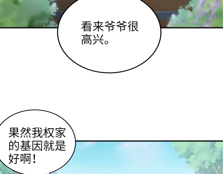 第165话 另一个路浅(1/2)-第170话