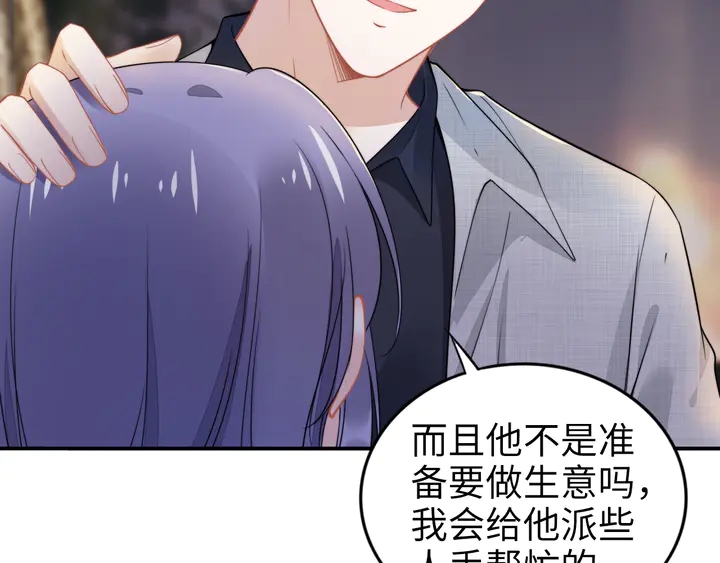 第167话 爱情的主导权(1/2)-第172话