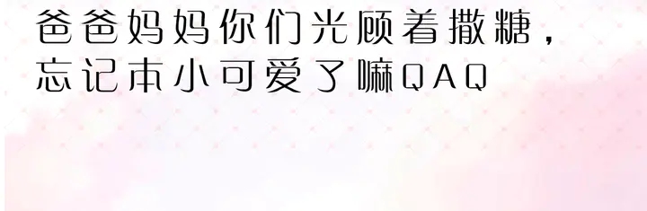 小剧场之七夕佳节-第174话