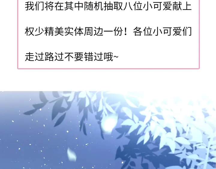 小剧场之七夕佳节-第174话