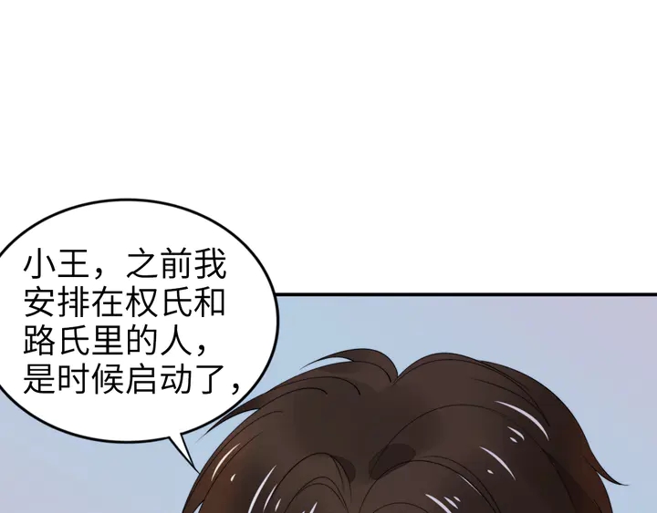第170话 一切都交给我(1/3)-第176话