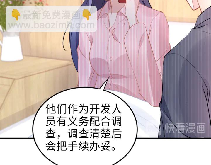 第172话 有内鬼？停止交易！(1/2)-第178话