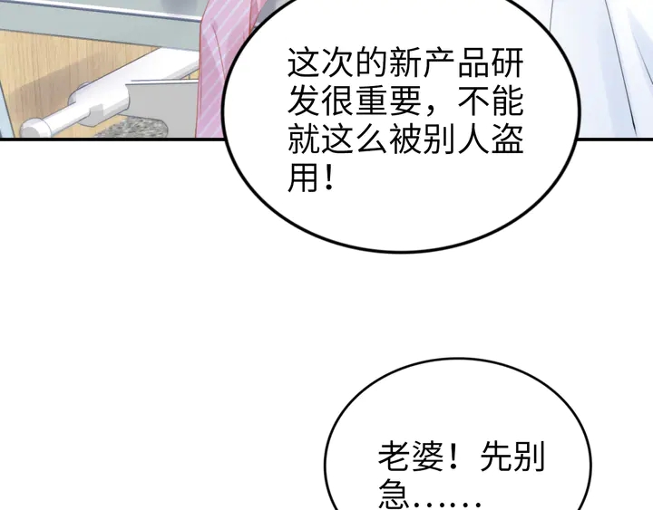 第172话 有内鬼？停止交易！(1/2)-第178话