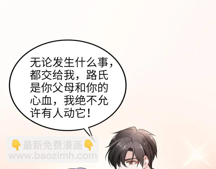 第172话 有内鬼？停止交易！(1/2)-第178话