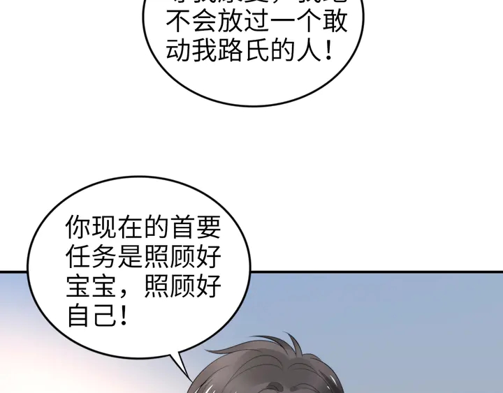 第172话 有内鬼？停止交易！(1/2)-第178话