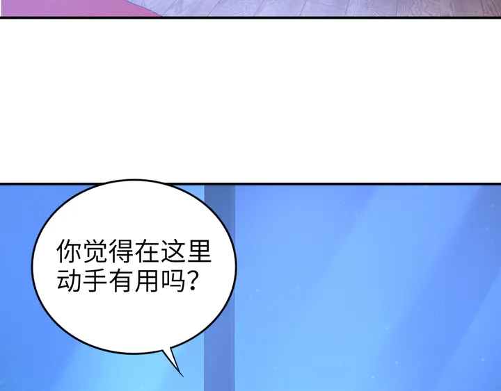 第174话 老公，你敢吗？(1/3)-第180话