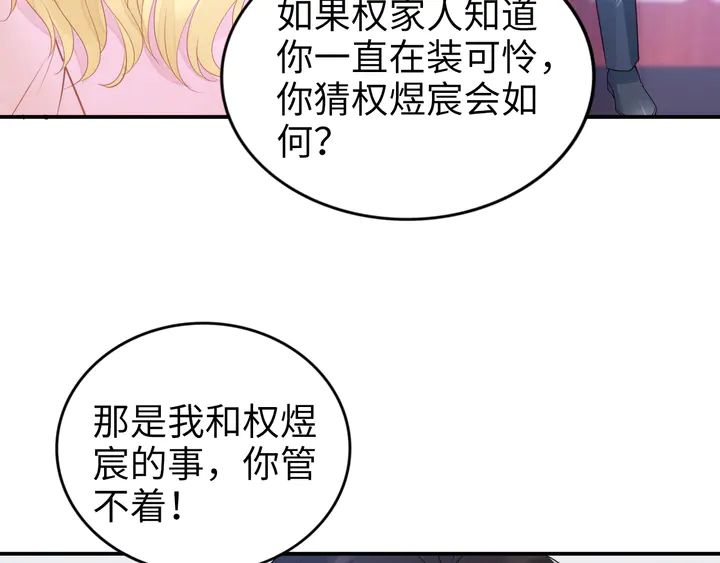 第174话 老公，你敢吗？(1/3)-第180话