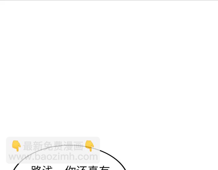 第174话 老公，你敢吗？(1/3)-第180话