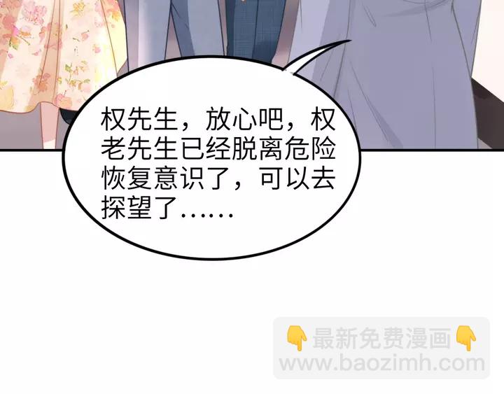 第178话 被打断的甜蜜(1/3)-第184话