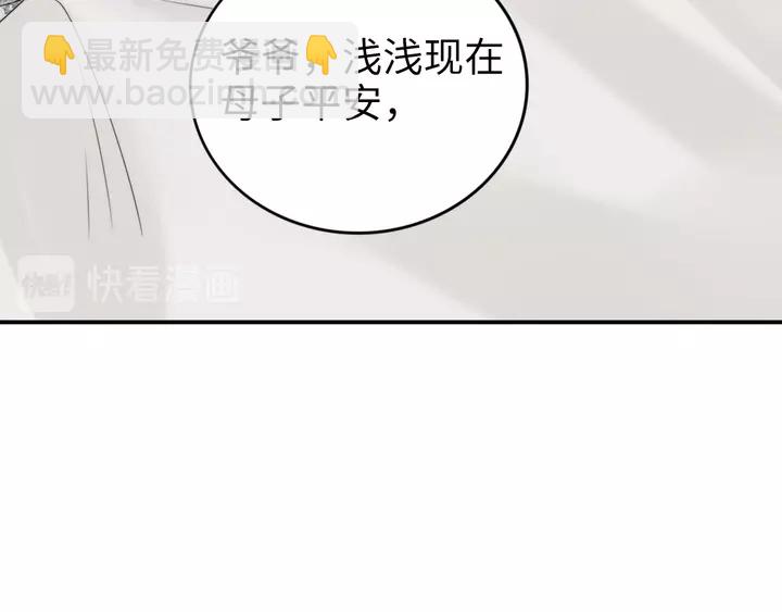 第178话 被打断的甜蜜(1/3)-第184话