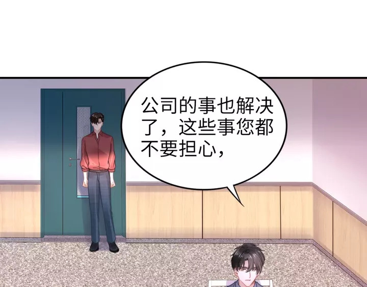 第178话 被打断的甜蜜(1/3)-第184话