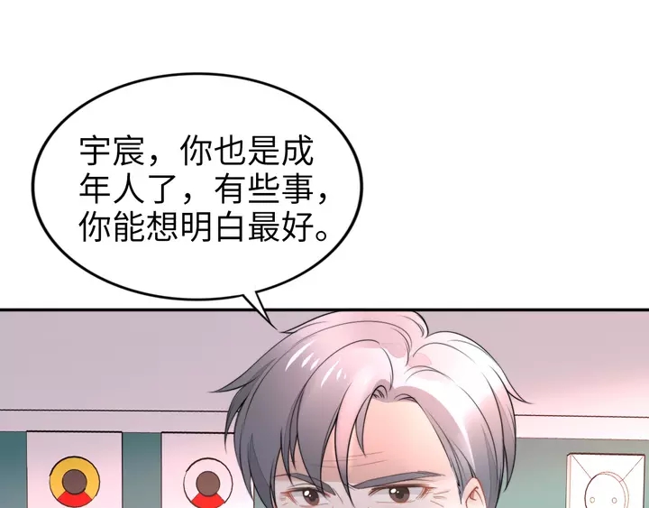 第178话 被打断的甜蜜(1/3)-第184话