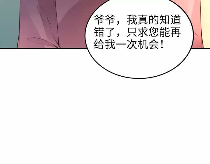 第178话 被打断的甜蜜(1/3)-第184话