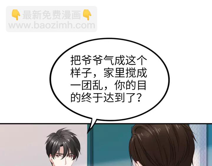 第178话 被打断的甜蜜(1/3)-第184话