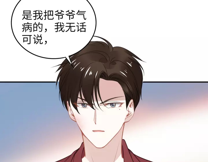 第178话 被打断的甜蜜(1/3)-第184话