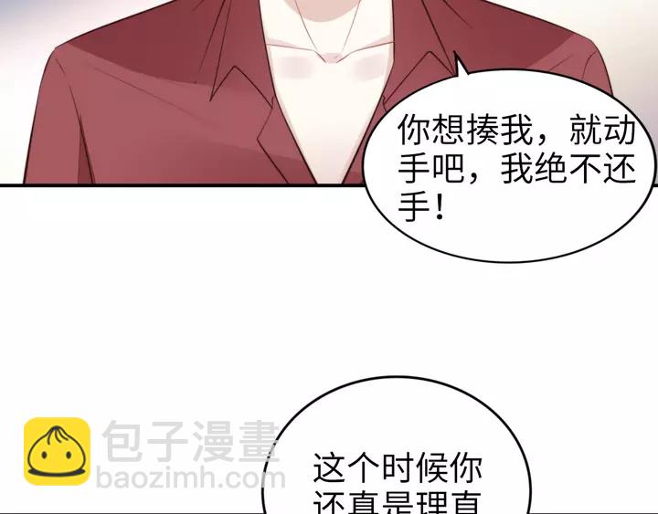 第178话 被打断的甜蜜(1/3)-第184话