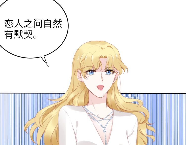 第194话 使用美男计？(1/2)-第200话
