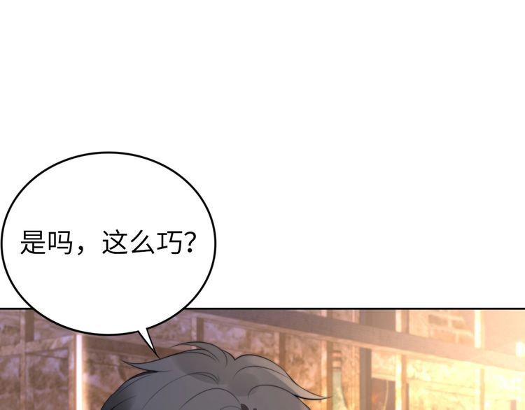 第194话 使用美男计？(1/2)-第200话