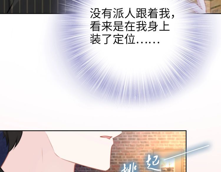 第194话 使用美男计？(1/2)-第200话