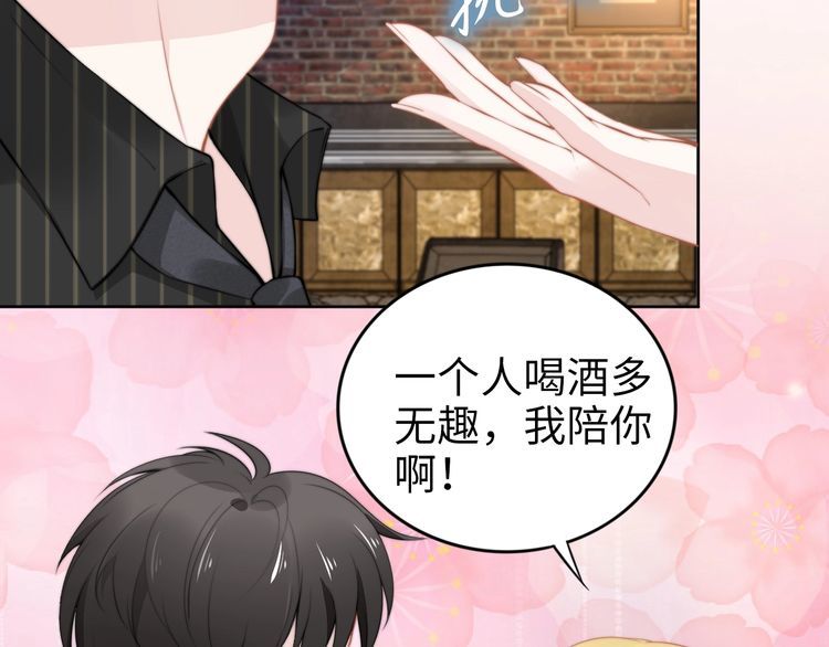 第194话 使用美男计？(1/2)-第200话