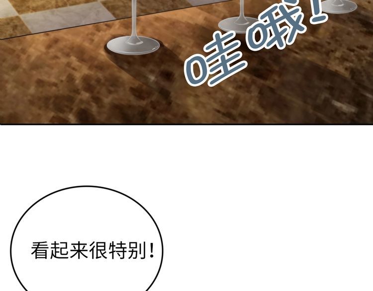 第194话 使用美男计？(1/2)-第200话