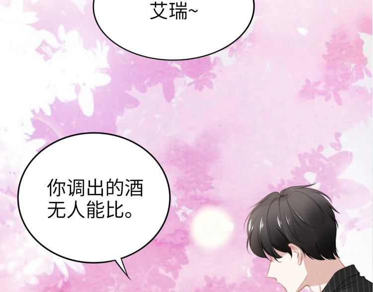 第194话 使用美男计？(1/2)-第200话