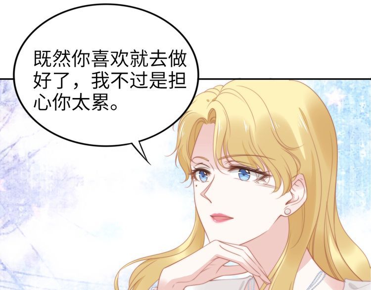 第194话 使用美男计？(1/2)-第200话
