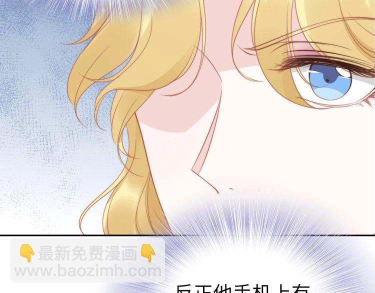 第194话 使用美男计？(1/2)-第200话