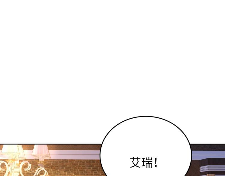 第194话 使用美男计？(1/2)-第200话