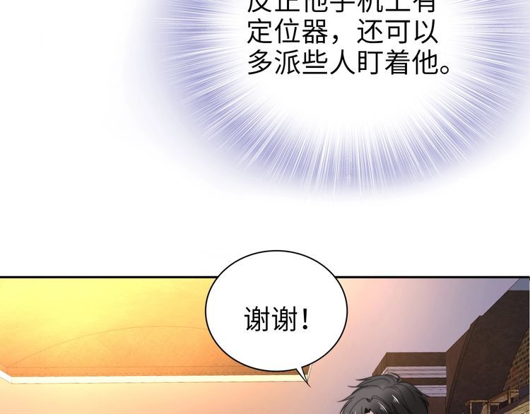 第194话 使用美男计？(1/2)-第200话
