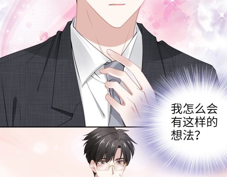 第198话 甜蜜的瞬间(1/3)-第204话
