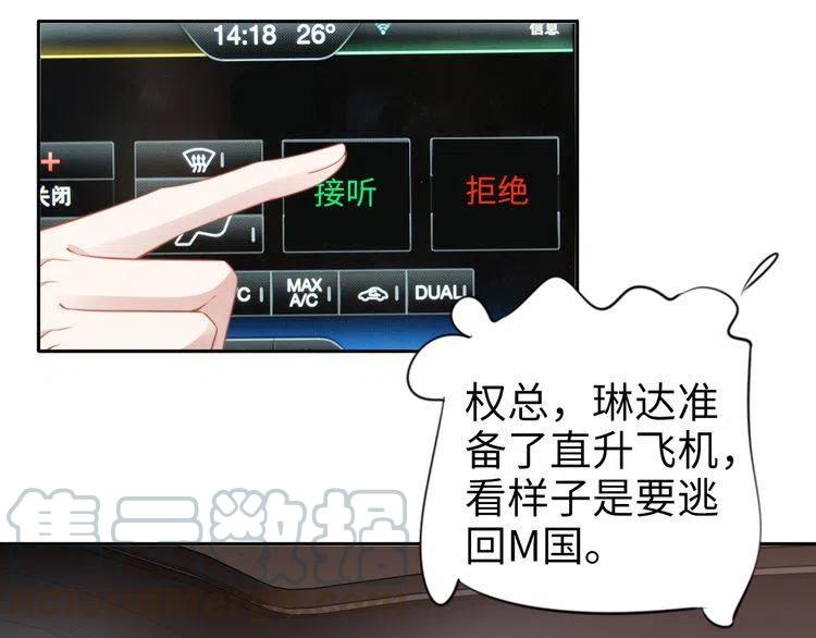第180话 被劫持的权少(1/3)-第186话