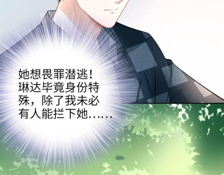 第180话 被劫持的权少(1/3)-第186话