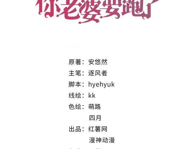 第180话 被劫持的权少(1/3)-第186话