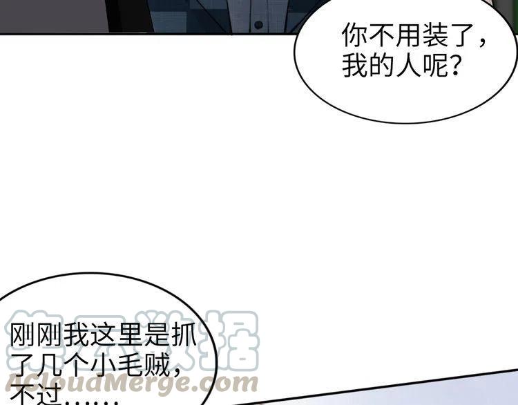 第180话 被劫持的权少(1/3)-第186话