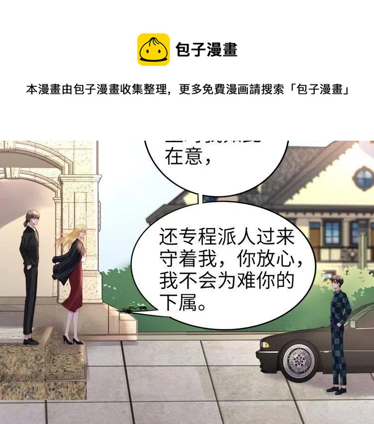 第180话 被劫持的权少(1/3)-第186话