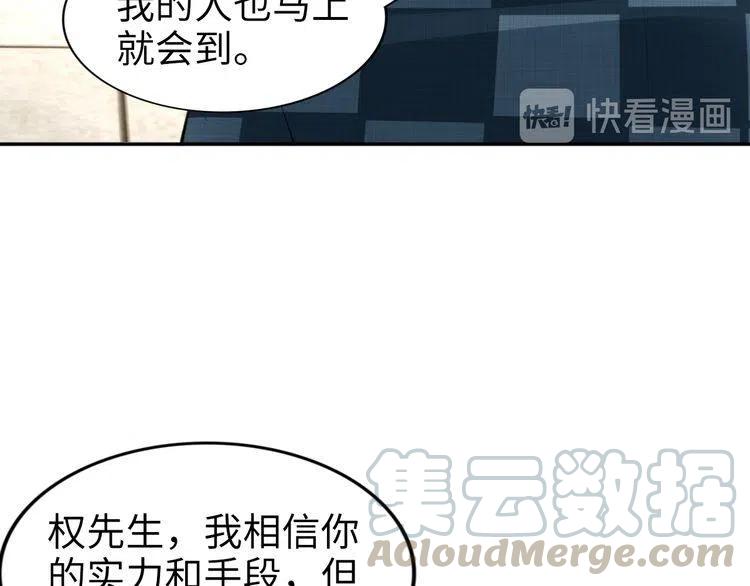 第180话 被劫持的权少(1/3)-第186话