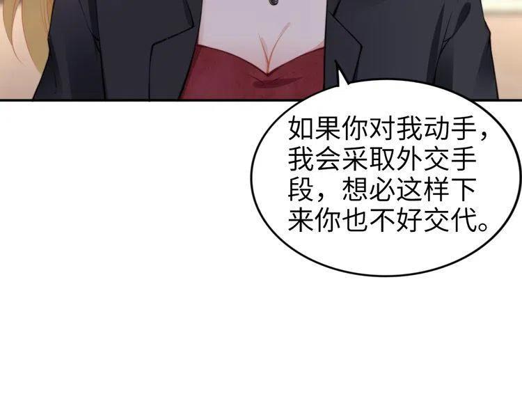第180话 被劫持的权少(1/3)-第186话