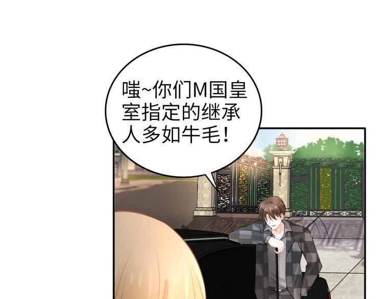 第180话 被劫持的权少(1/3)-第186话