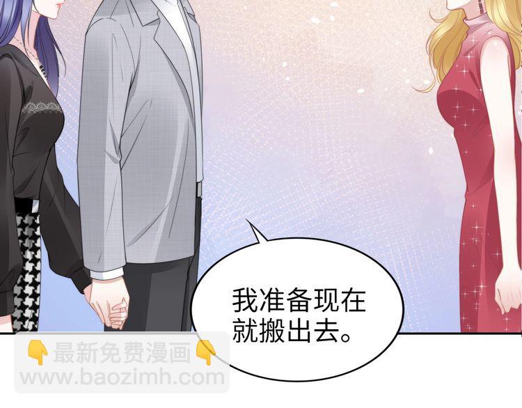 第202话 分手！(1/2)-第208话