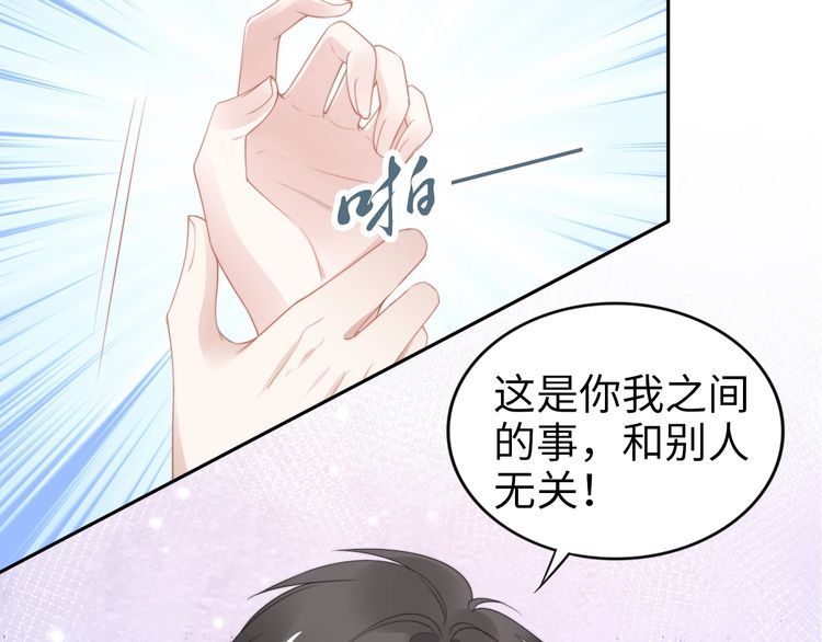 第202话 分手！(1/2)-第208话