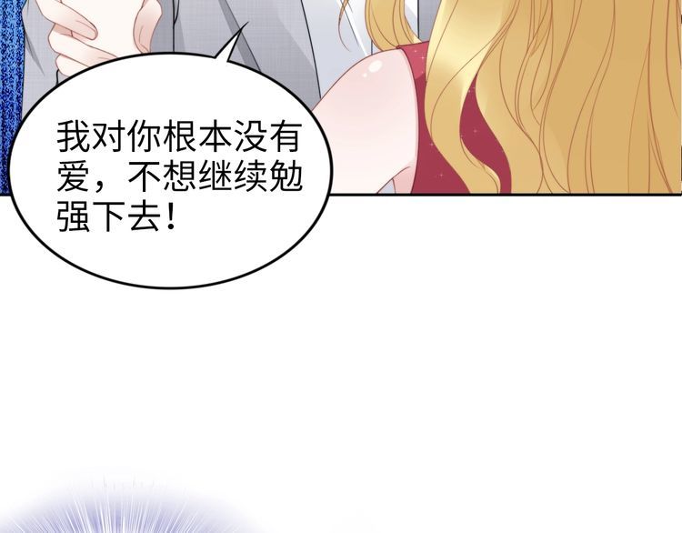 第202话 分手！(1/2)-第208话