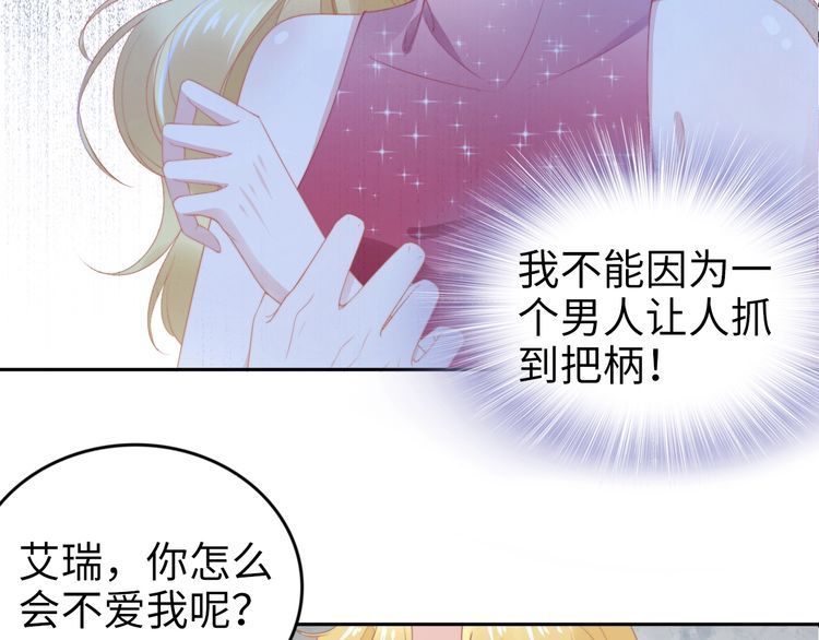 第202话 分手！(1/2)-第208话