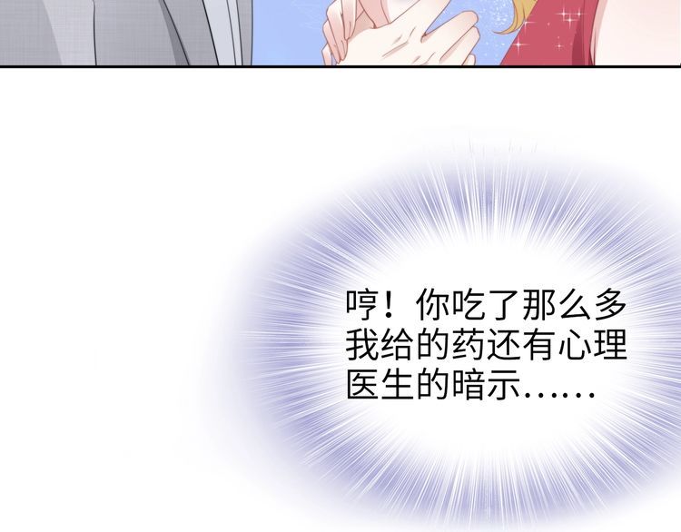 第202话 分手！(1/2)-第208话