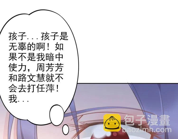 第24话 流产了(1/2)-第24话