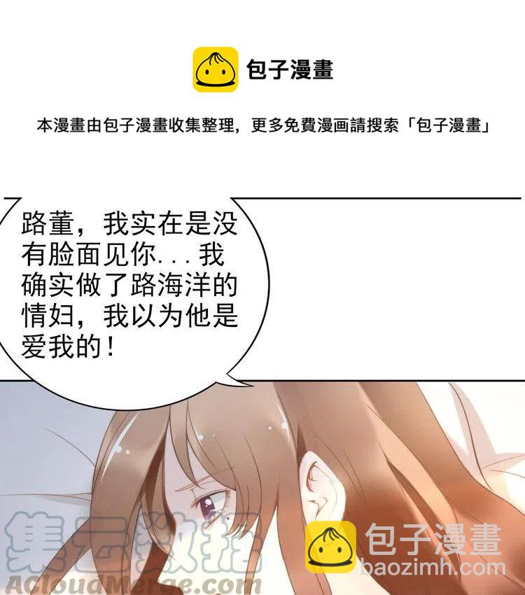 第24话 流产了(1/2)-第24话