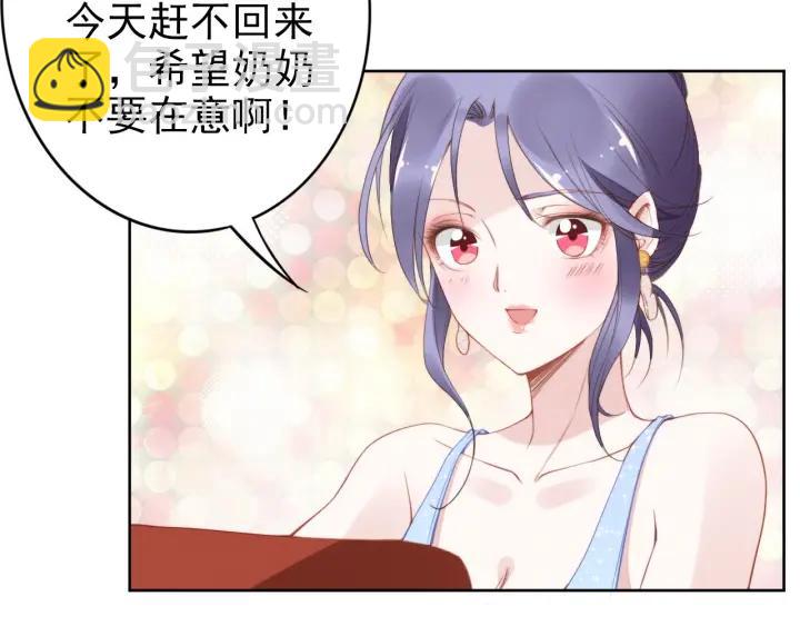 第20话 婚姻背后的秘闻&hellip;(1/2)-第20话