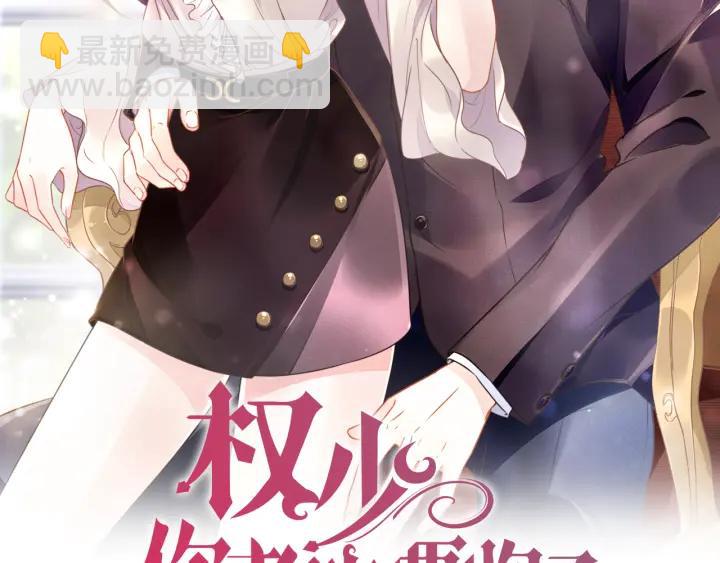 第20话 婚姻背后的秘闻&hellip;(1/2)-第20话