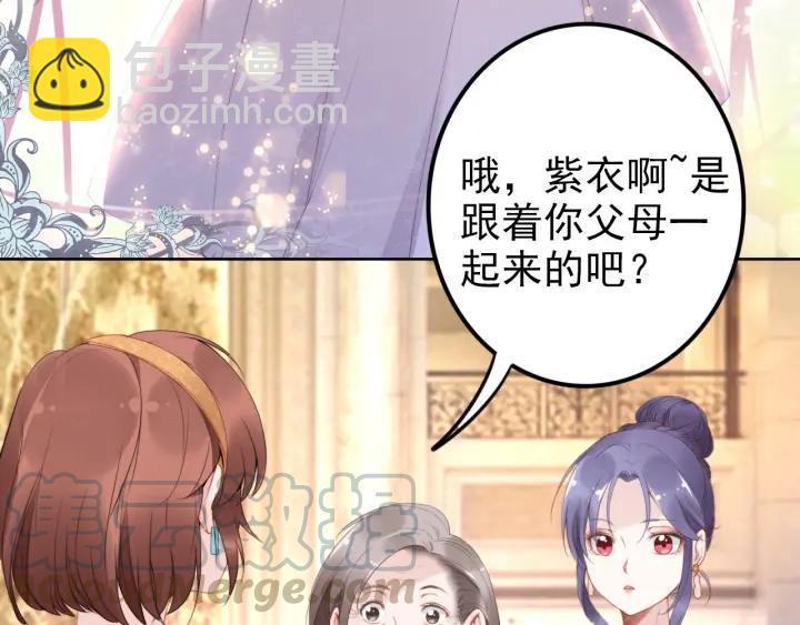 第20话 婚姻背后的秘闻&hellip;(1/2)-第20话